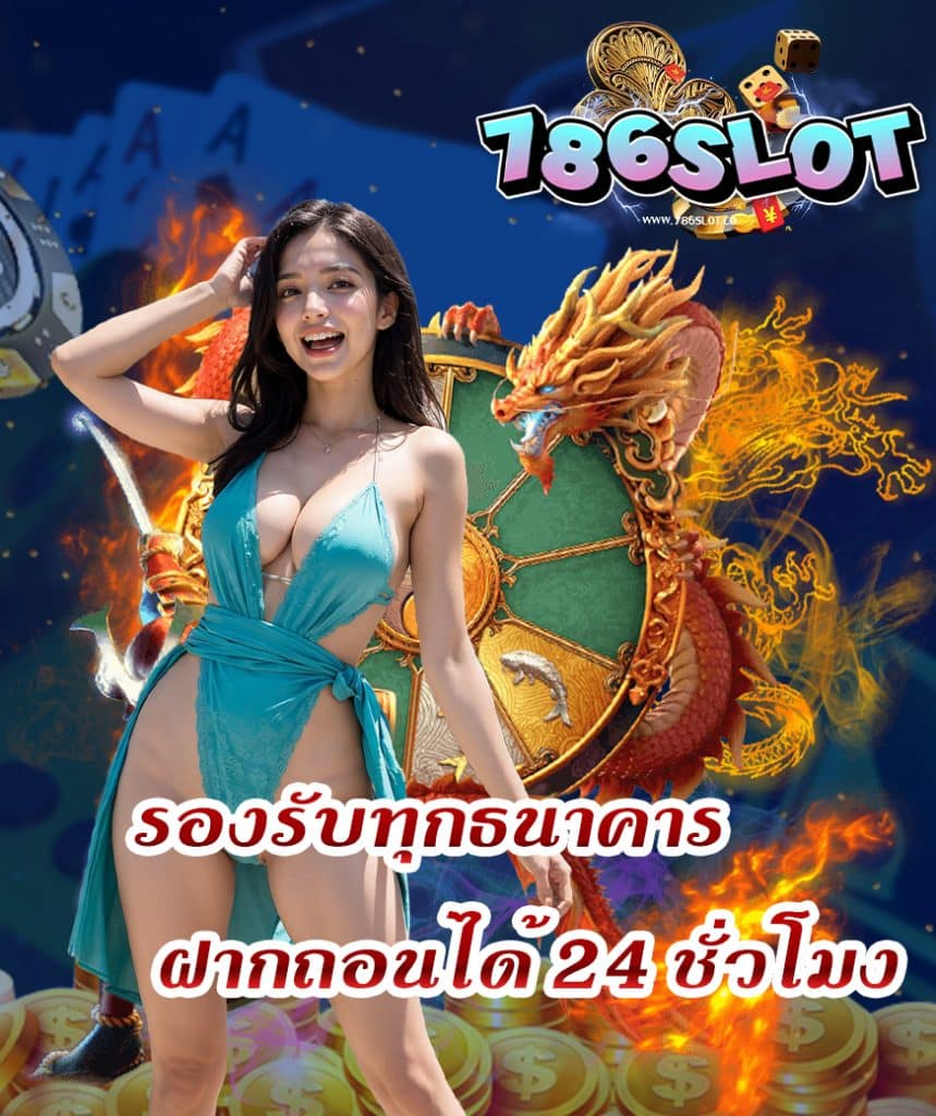 786slot เว็บตรง
