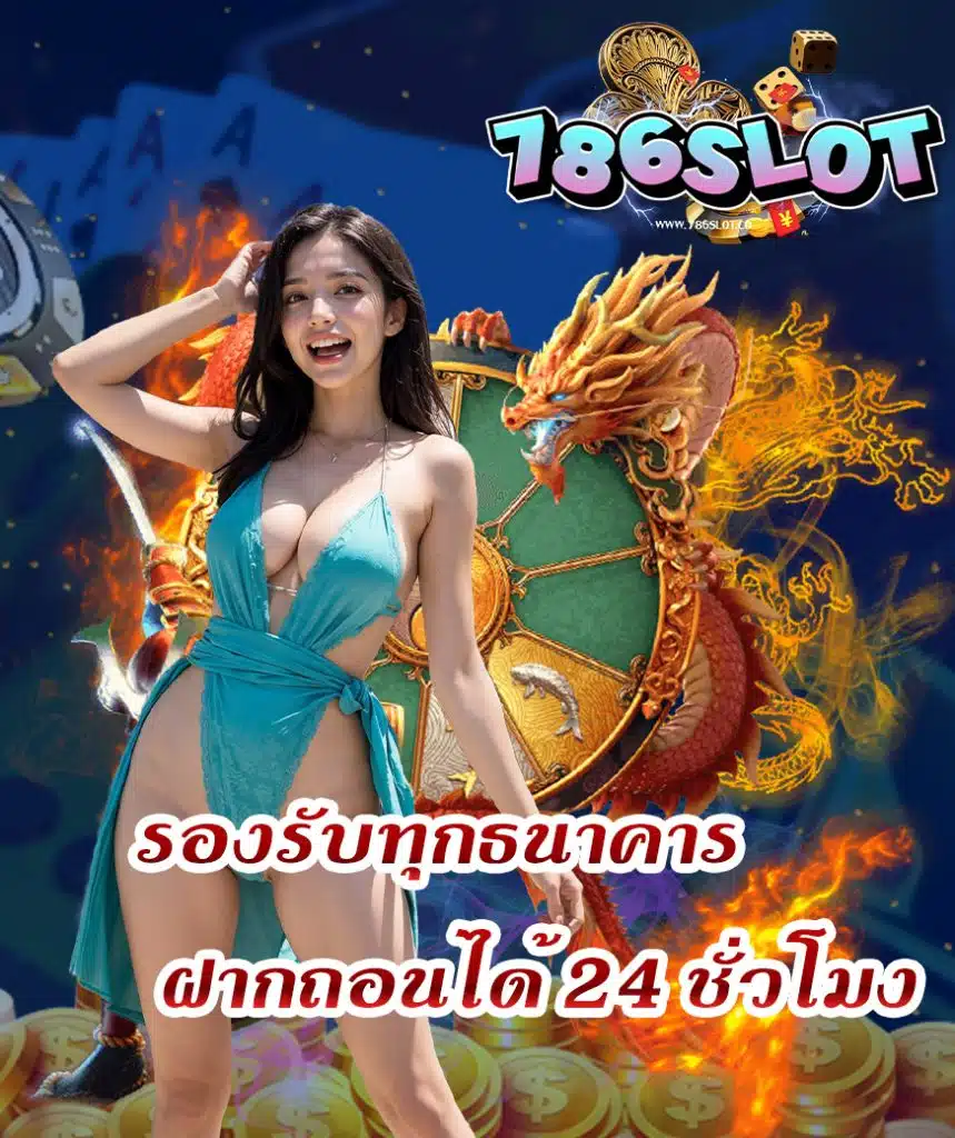 786slot เว็บตรง