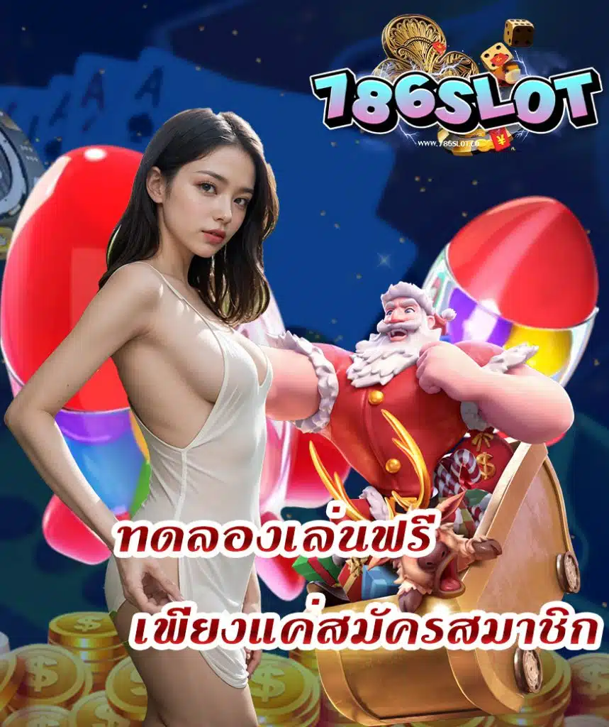 786slot ไม่ผ่านเอเย่นต์